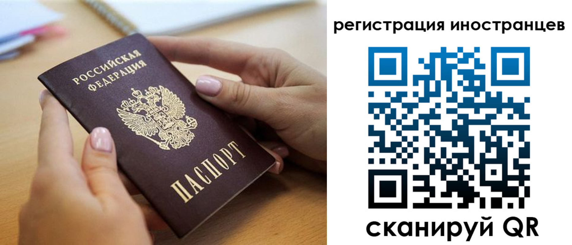 прописка иностранных граждан в Похвистнево