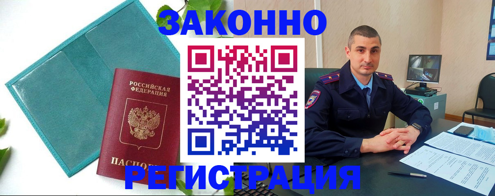 купить прописку в Похвистнево
