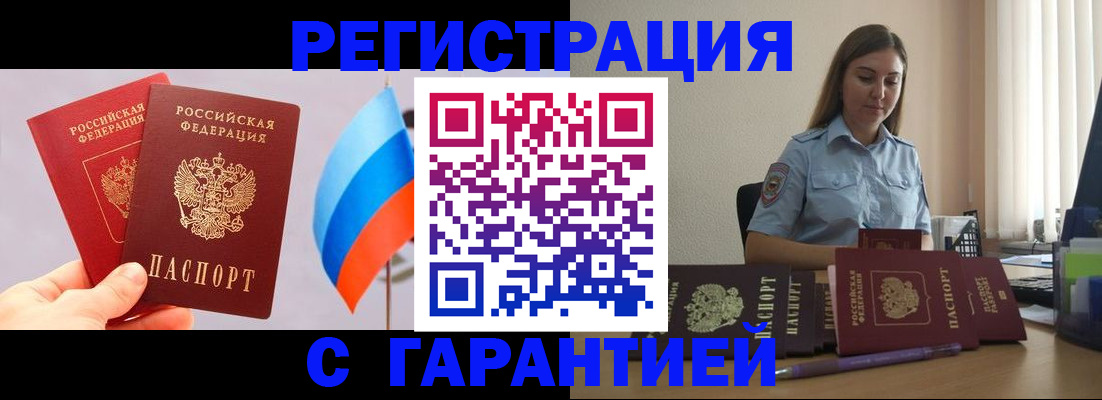временная регистрация в квартире в Похвистнево
