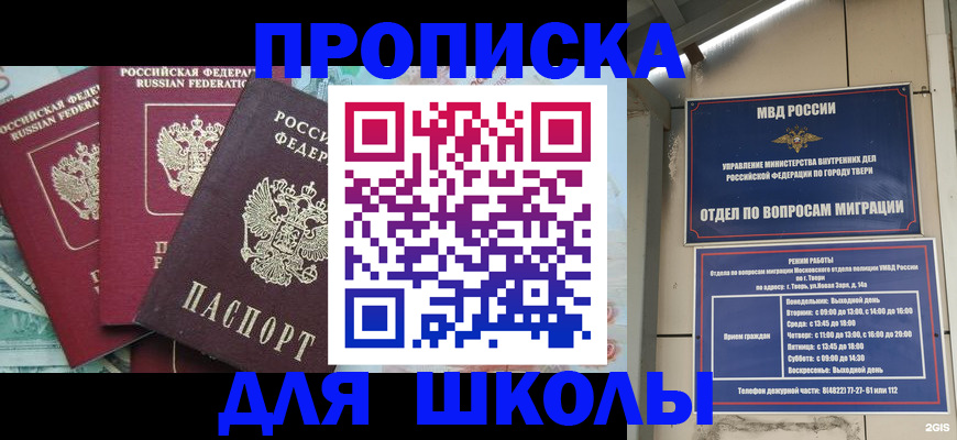прописка иностранных граждан в Похвистнево