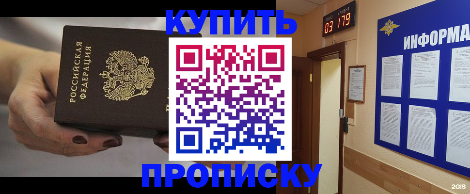 миграционный учет в Похвистнево