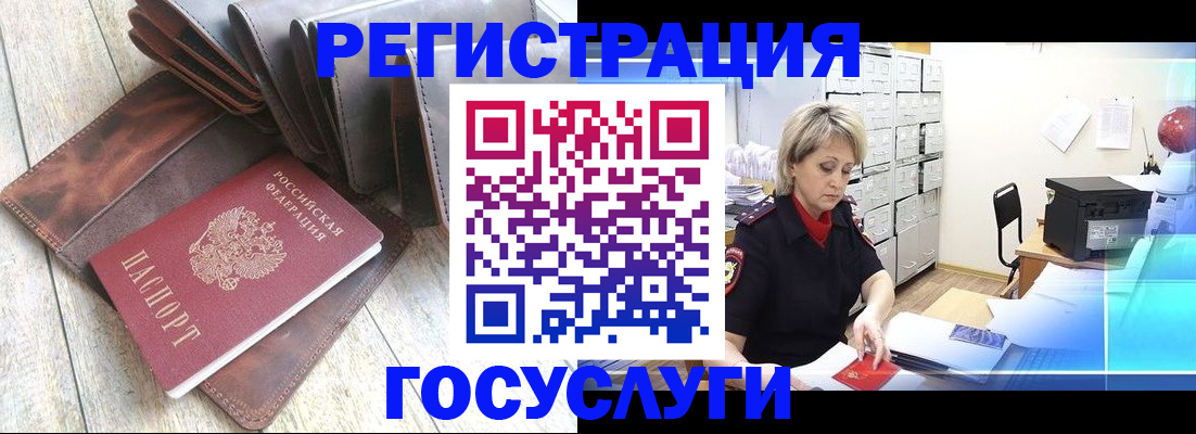 регистрация в Похвистнево